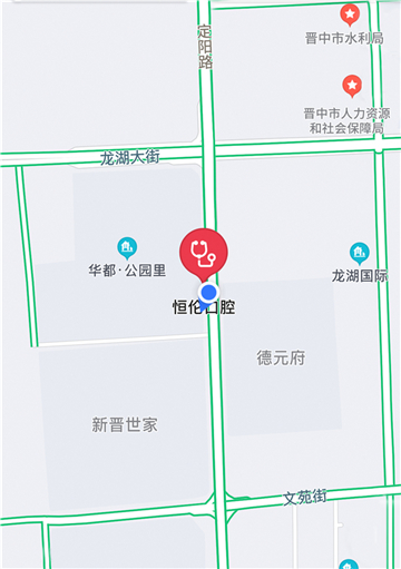 分子公司恒伦口腔晋中门诊部 恒伦医疗科技股份有限公司